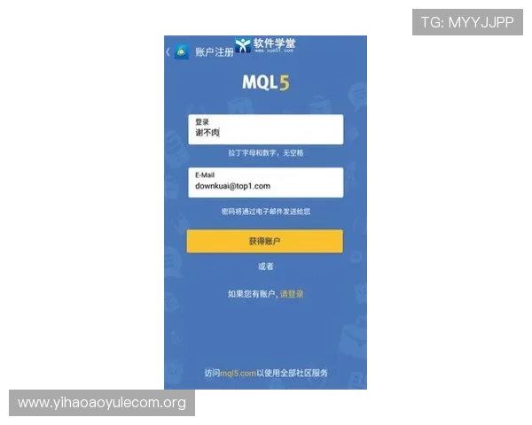 壹号平台app下载后如何快速注册登录,完整操作流程介绍